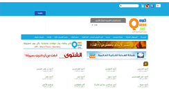 Desktop Screenshot of mp3quran.net